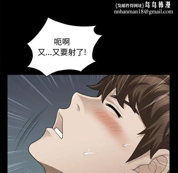 漫画《特殊礼物》第20话第52张图
