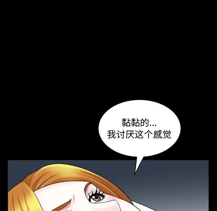 漫画《特殊礼物》第20话第63张图