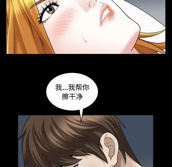 漫画《特殊礼物》第20话第64张图