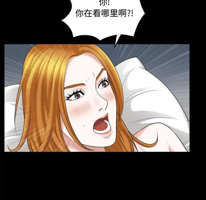 漫画《特殊礼物》第20话第72张图