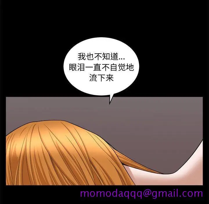 漫画《特殊礼物》第20话第84张图