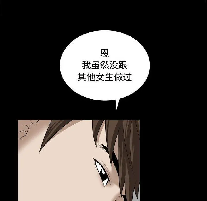 漫画《特殊礼物》第20话第93张图