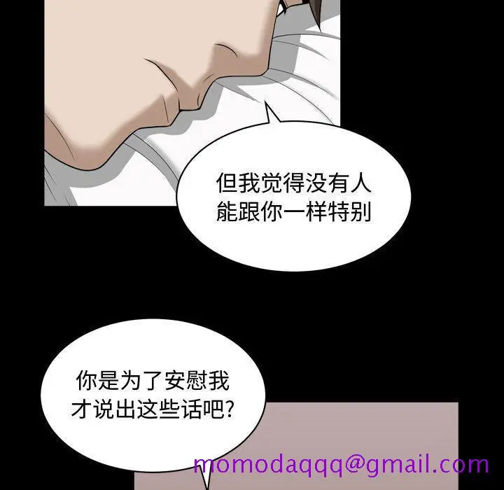 漫画《特殊礼物》第20话第94张图