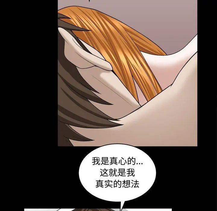 漫画《特殊礼物》第20话第95张图