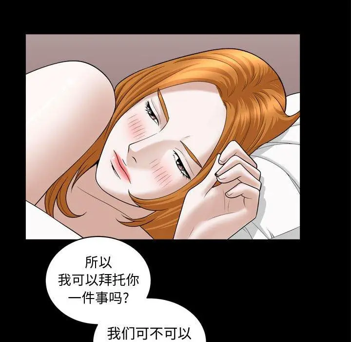 漫画《特殊礼物》第20话第97张图