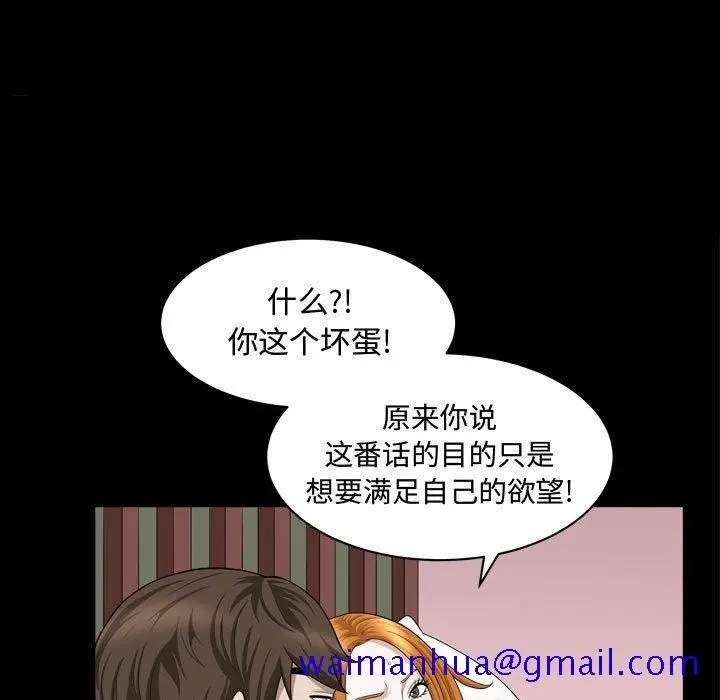 漫画《特殊礼物》第20话第99张图