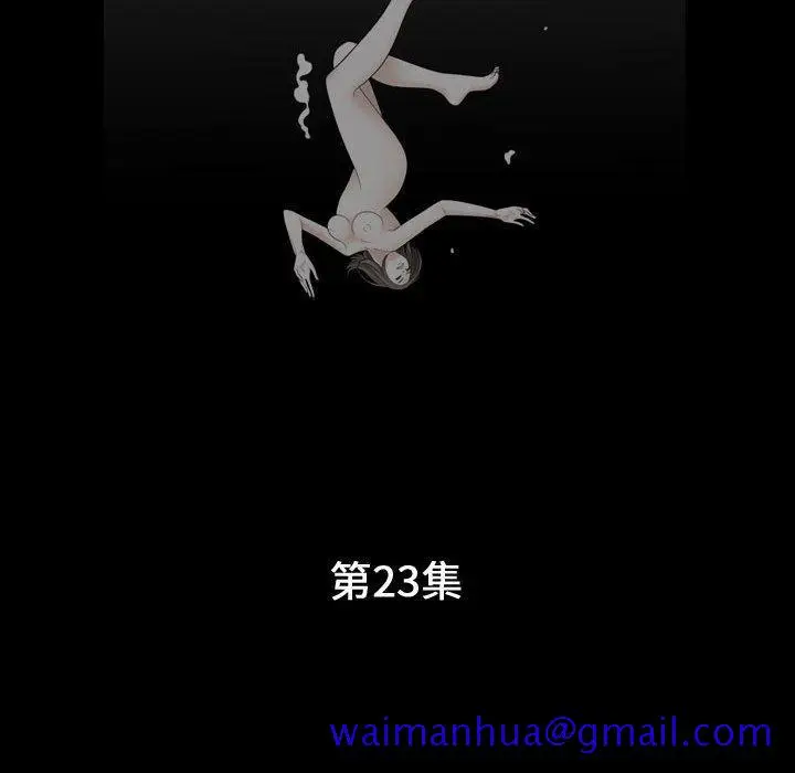 漫画《特殊礼物》第23话第10张图