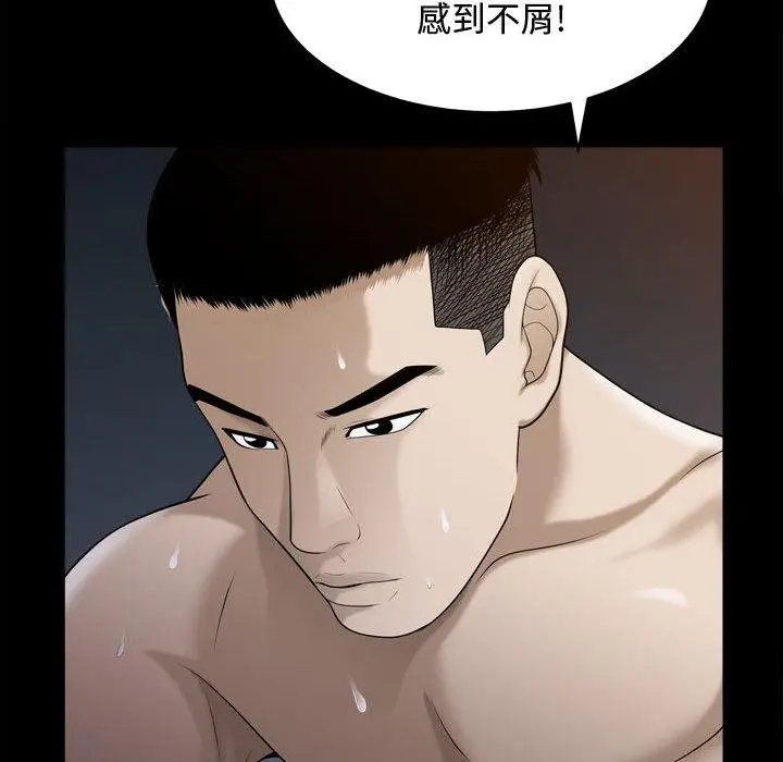 漫画《特殊礼物》第23话第102张图