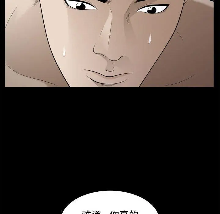 漫画《特殊礼物》第23话第107张图