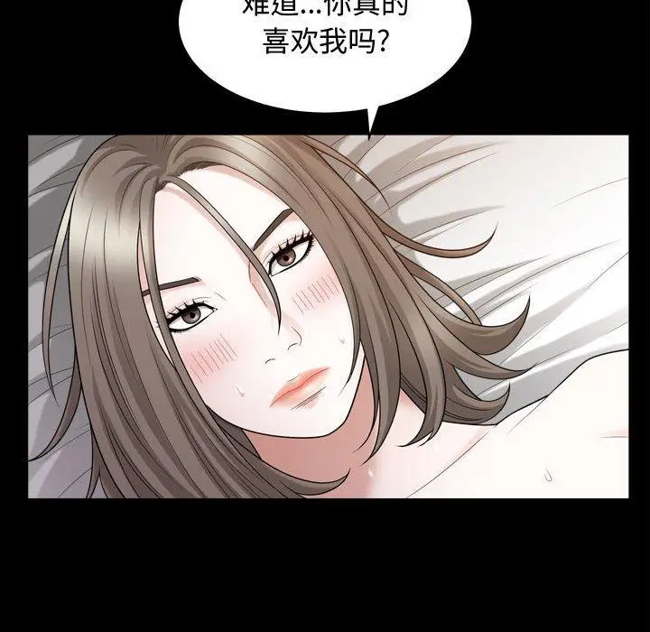 漫画《特殊礼物》第23话第108张图