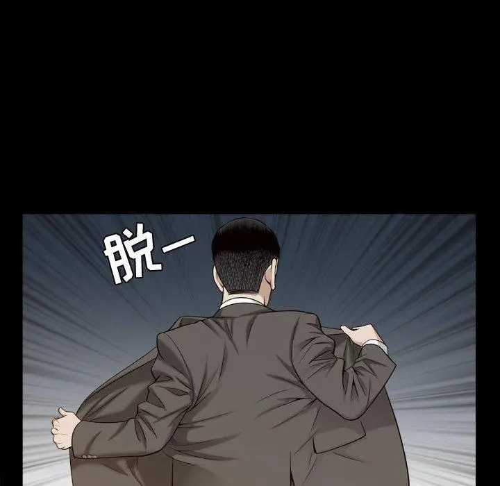 漫画《特殊礼物》第23话第13张图
