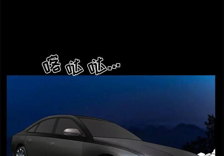 漫画《特殊礼物》第23话第2张图