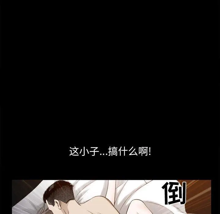 漫画《特殊礼物》第23话第28张图