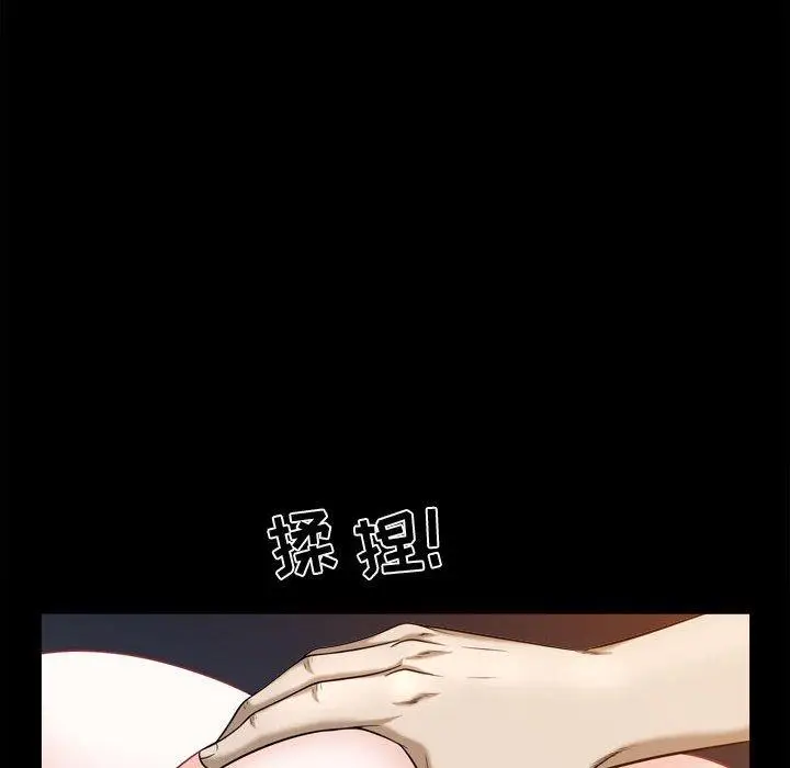 漫画《特殊礼物》第23话第36张图