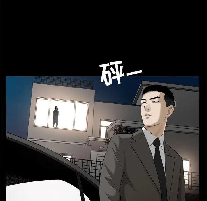 漫画《特殊礼物》第23话第4张图