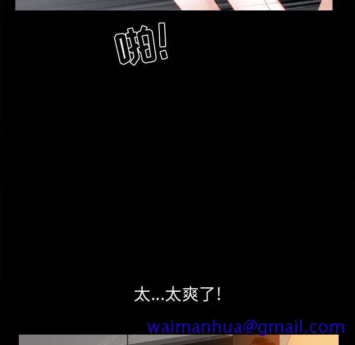 漫画《特殊礼物》第23话第40张图