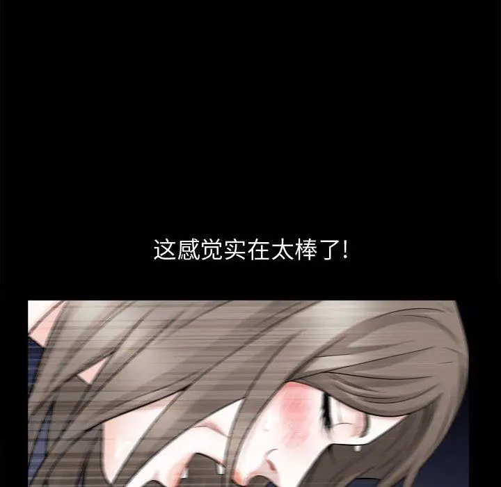 漫画《特殊礼物》第23话第42张图