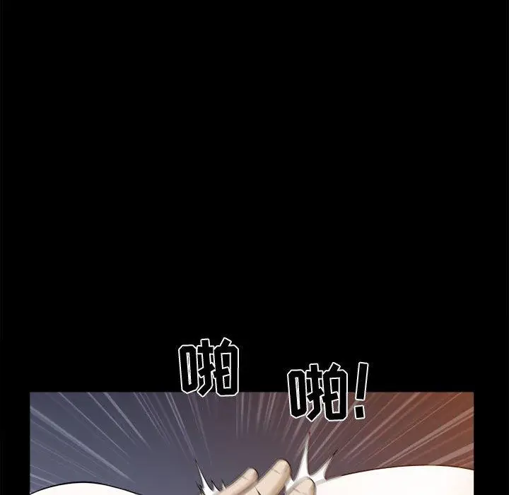 漫画《特殊礼物》第23话第47张图