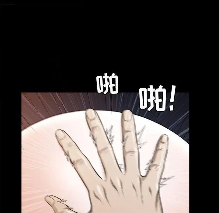 漫画《特殊礼物》第23话第63张图