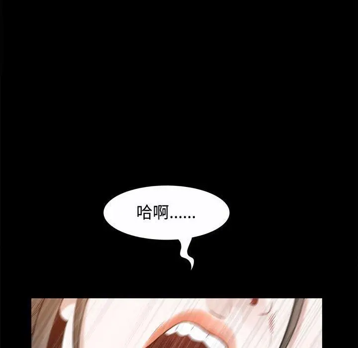 漫画《特殊礼物》第23话第79张图