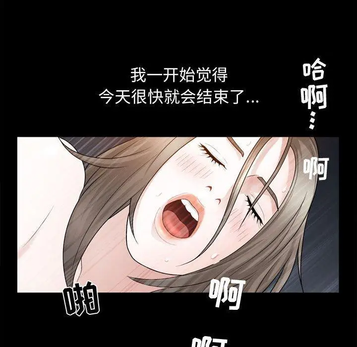 漫画《特殊礼物》第23话第82张图