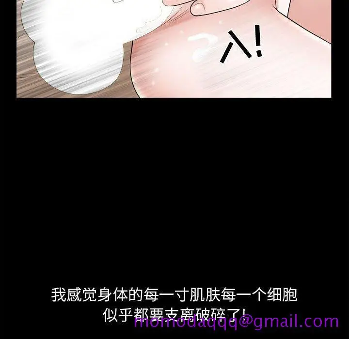 漫画《特殊礼物》第23话第85张图