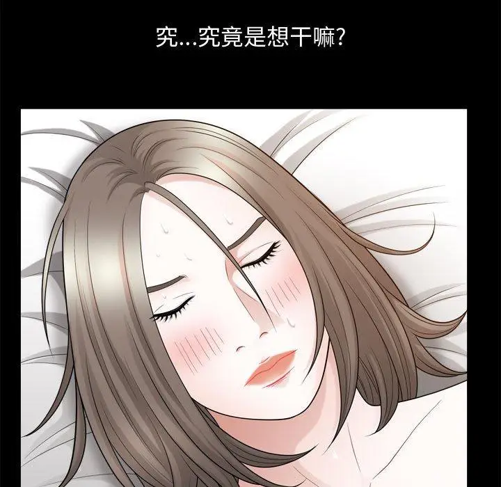 漫画《特殊礼物》第23话第94张图