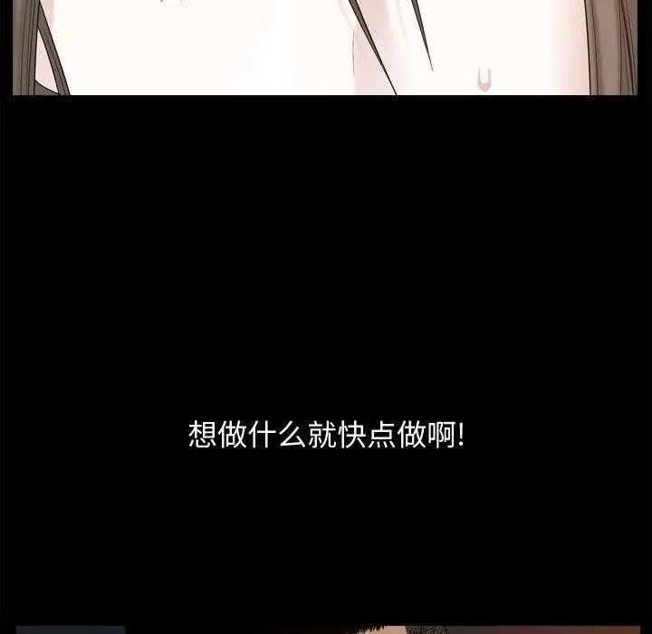 漫画《特殊礼物》第23话第96张图