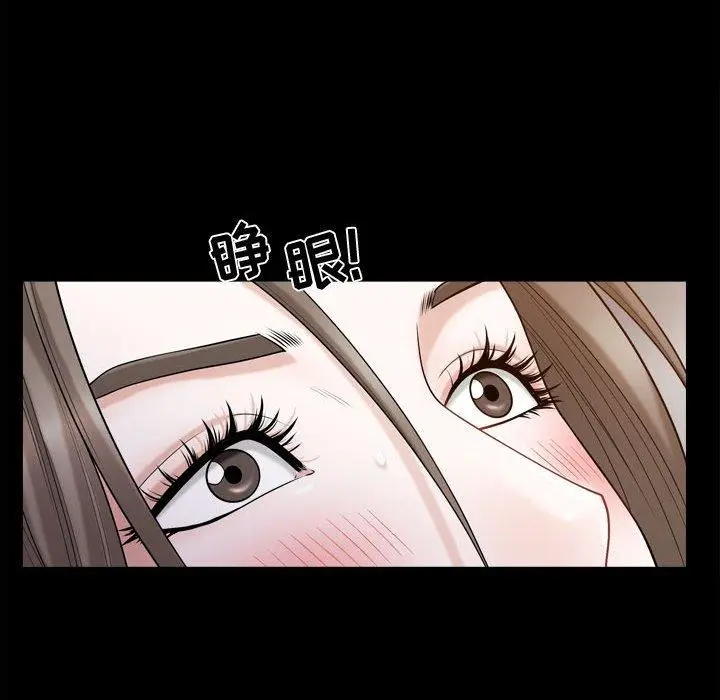 漫画《特殊礼物》第23话第98张图