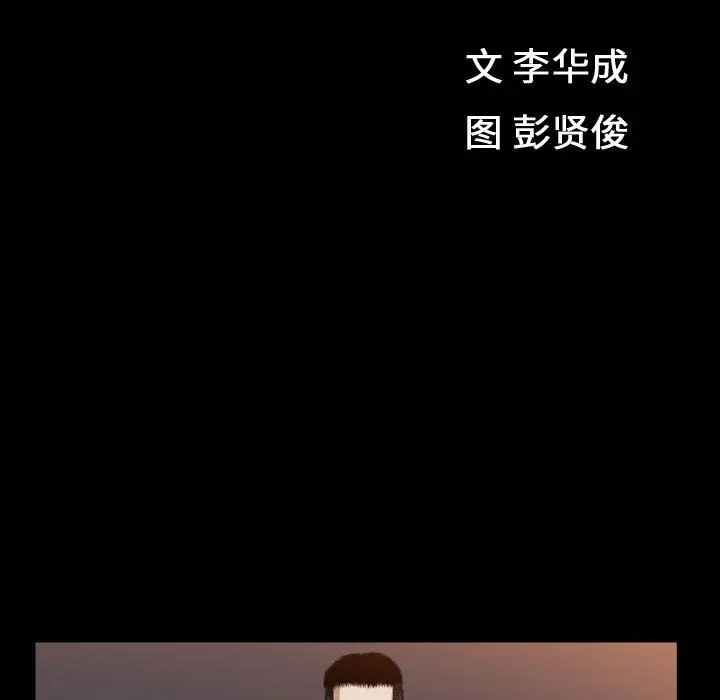 漫画《特殊礼物》第16章第12张图