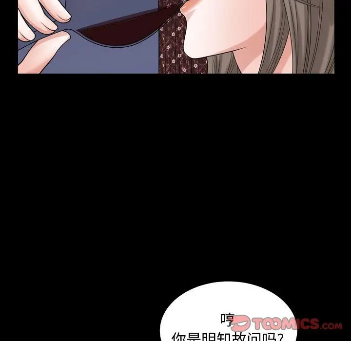 漫画《特殊礼物》第16章第18张图
