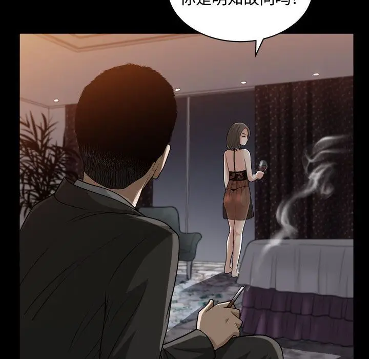 漫画《特殊礼物》第16章第19张图