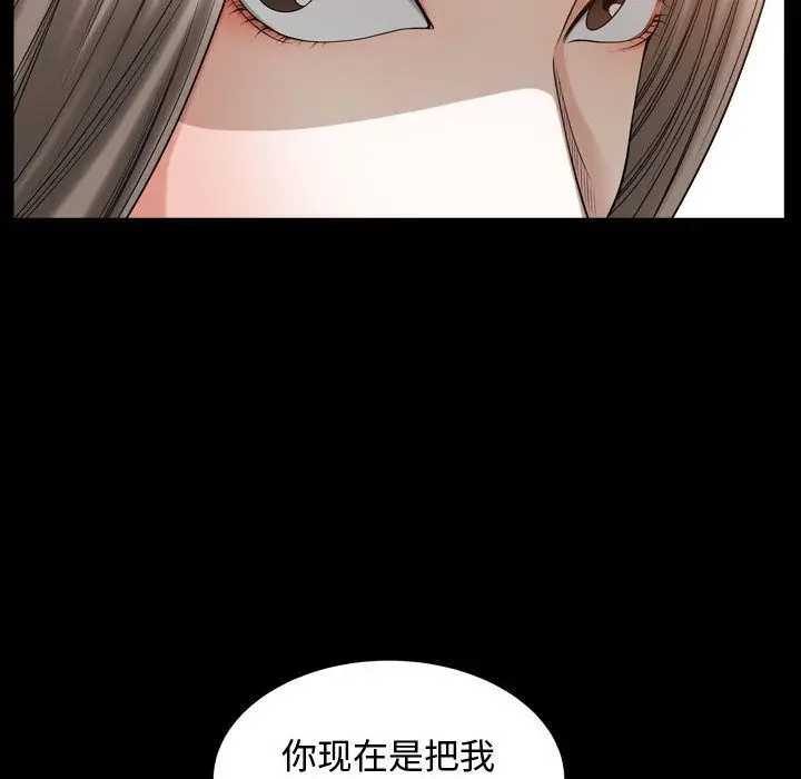 漫画《特殊礼物》第16章第24张图