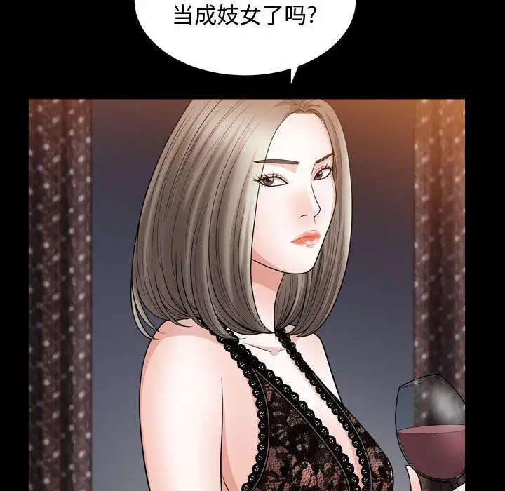 漫画《特殊礼物》第16章第25张图