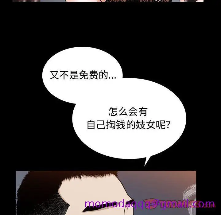 漫画《特殊礼物》第16章第26张图