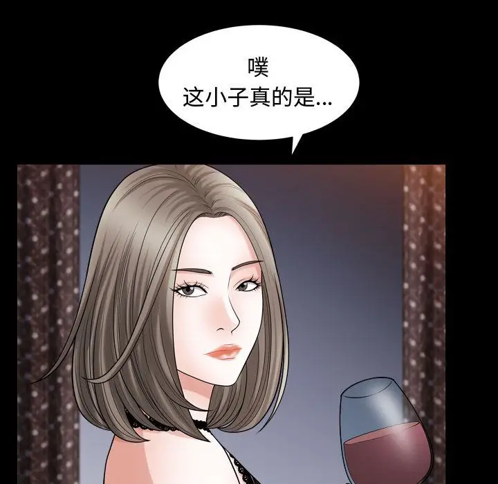 漫画《特殊礼物》第16章第28张图