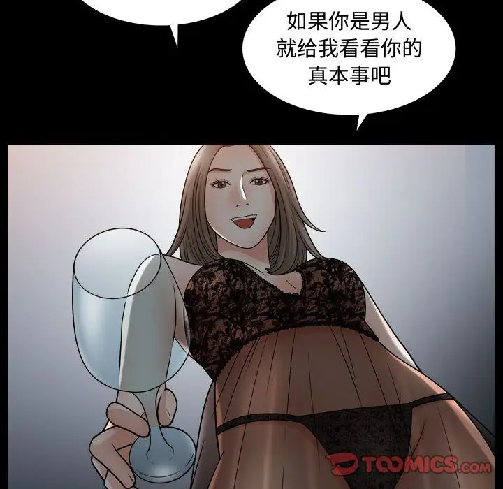 漫画《特殊礼物》第16章第34张图