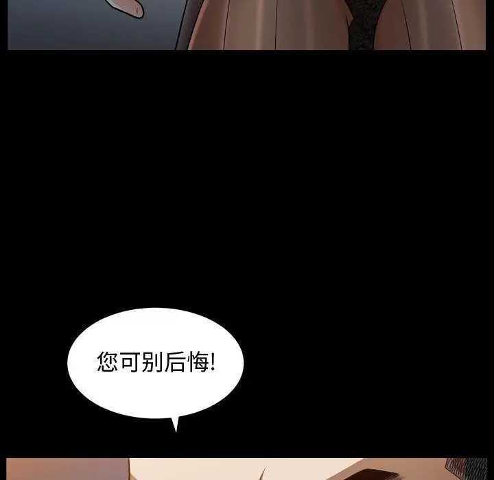 漫画《特殊礼物》第16章第35张图