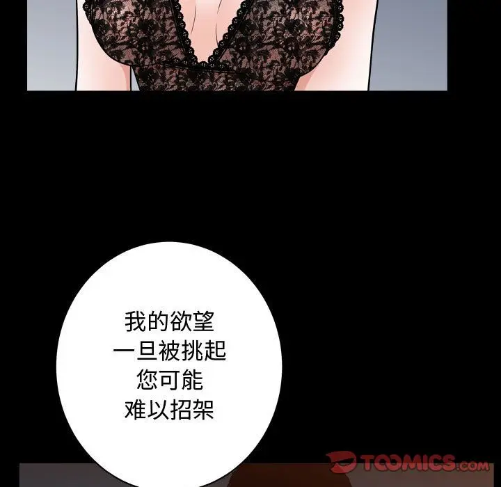 漫画《特殊礼物》第16章第38张图