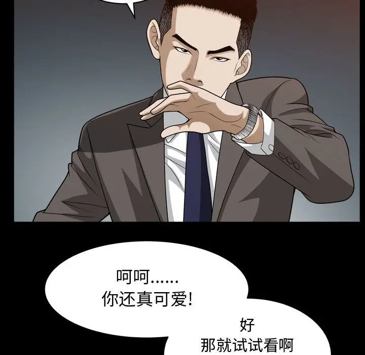 漫画《特殊礼物》第16章第39张图