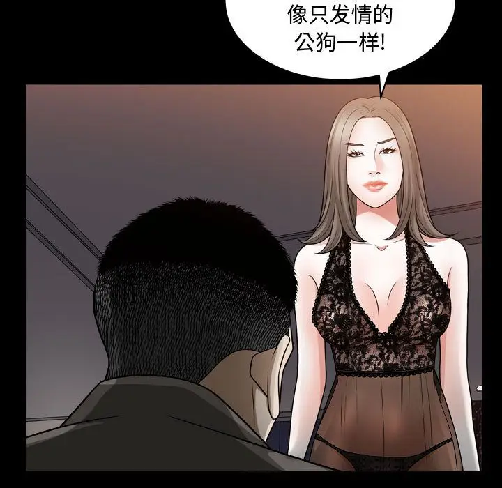 漫画《特殊礼物》第16章第40张图