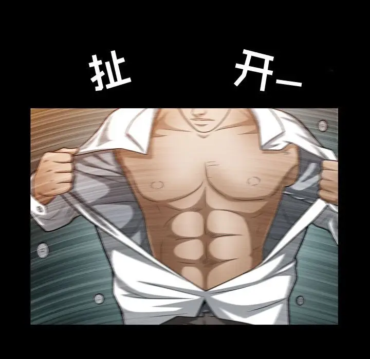 漫画《特殊礼物》第16章第43张图