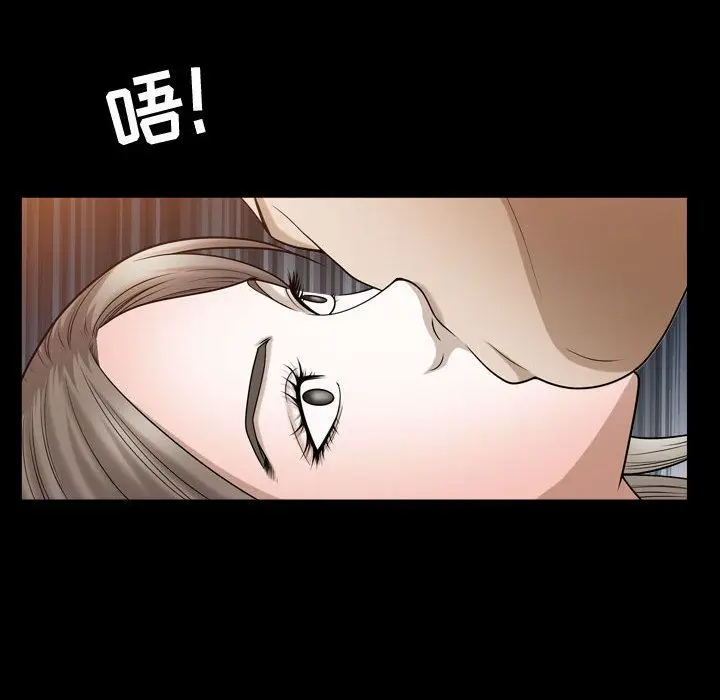 漫画《特殊礼物》第16章第48张图