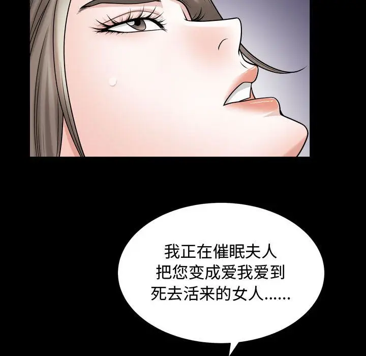 漫画《特殊礼物》第16章第57张图