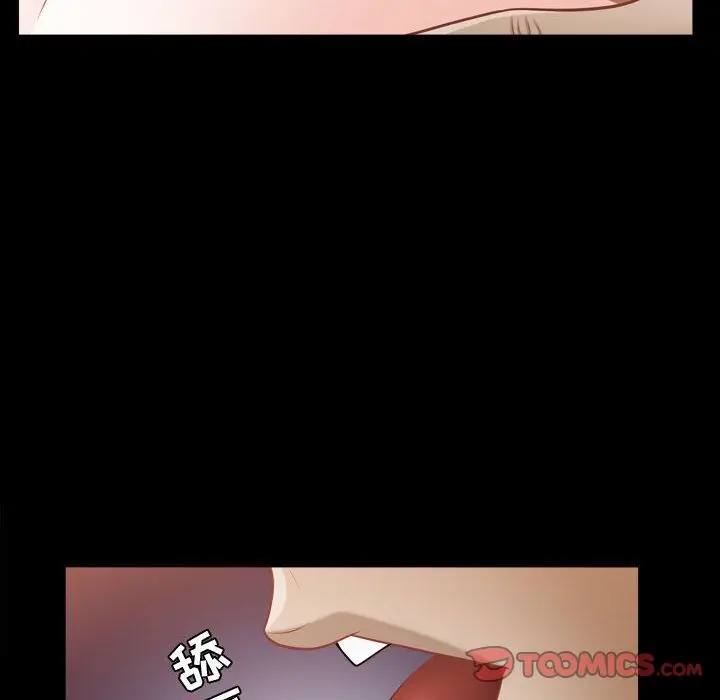 漫画《特殊礼物》第16章第62张图