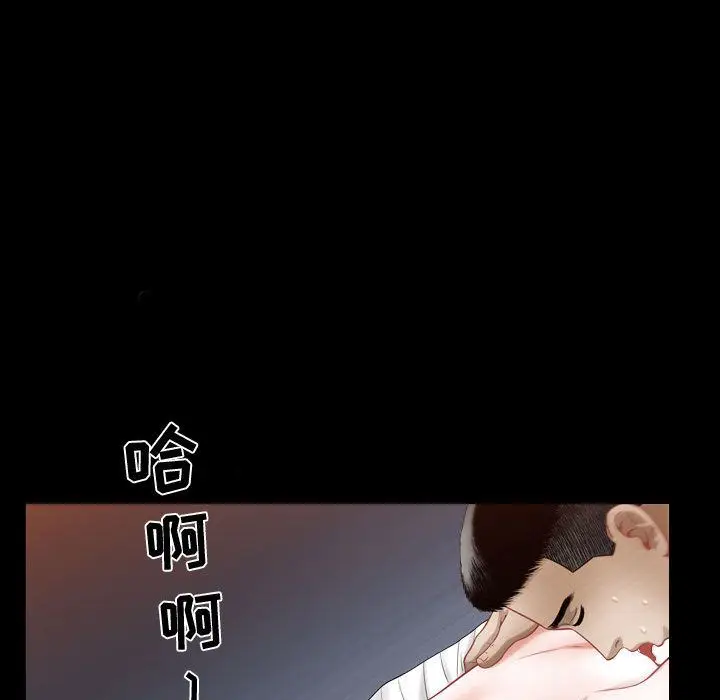 漫画《特殊礼物》第16章第75张图