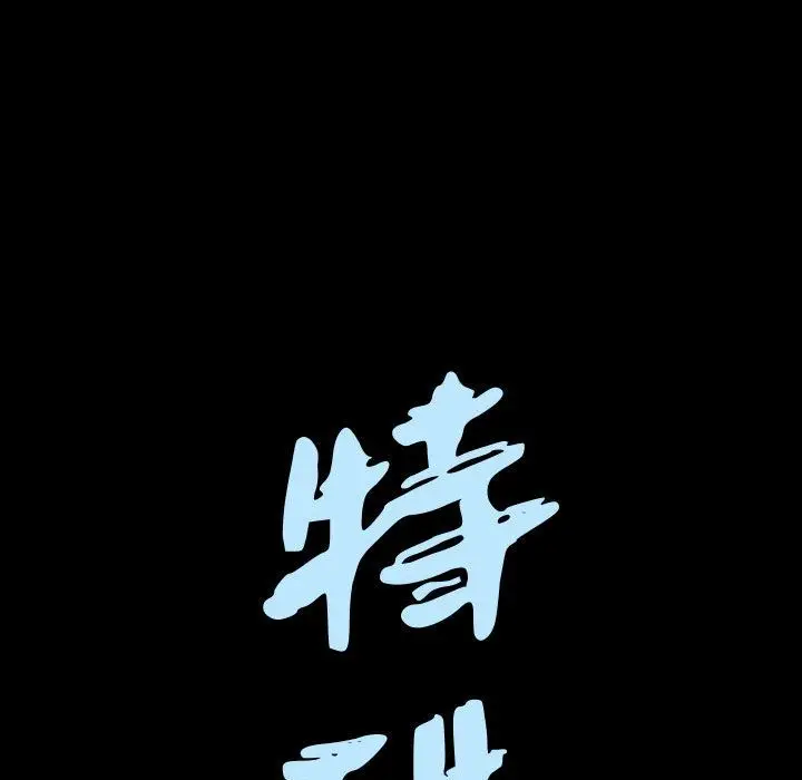 漫画《特殊礼物》第16章第8张图