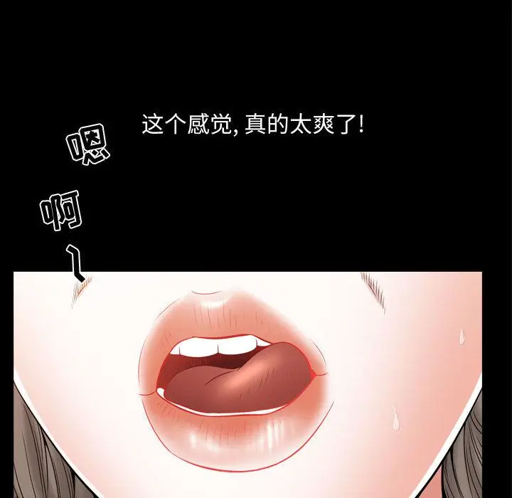 漫画《特殊礼物》第16章第88张图