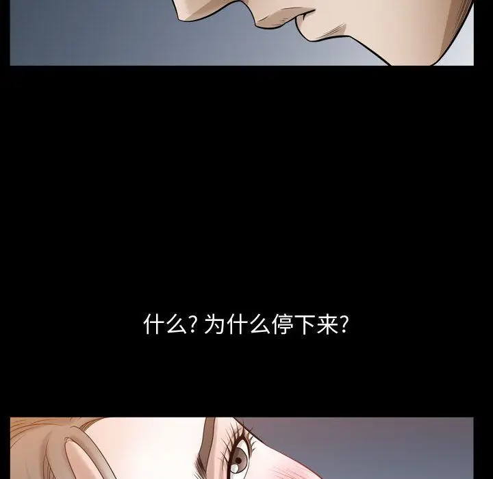 漫画《特殊礼物》第16章第95张图