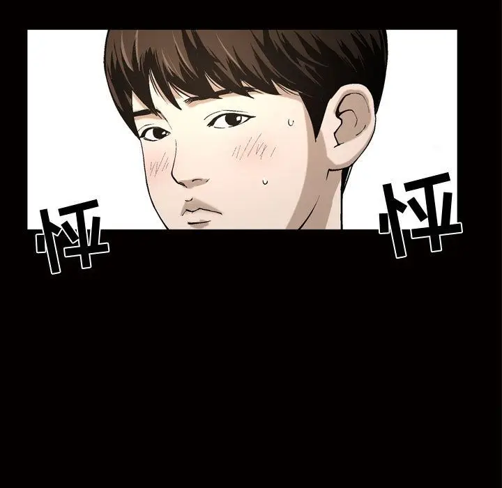 漫画《特殊礼物》第7章第108张图